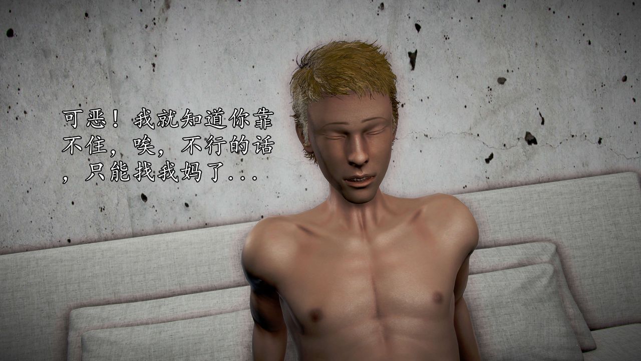 [3D]魔域人间第43话