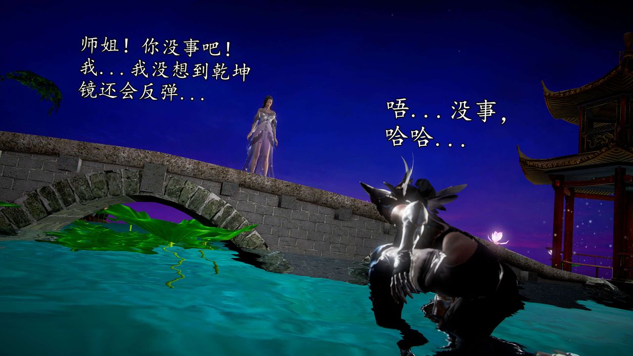 [3D]魔域人间第43话