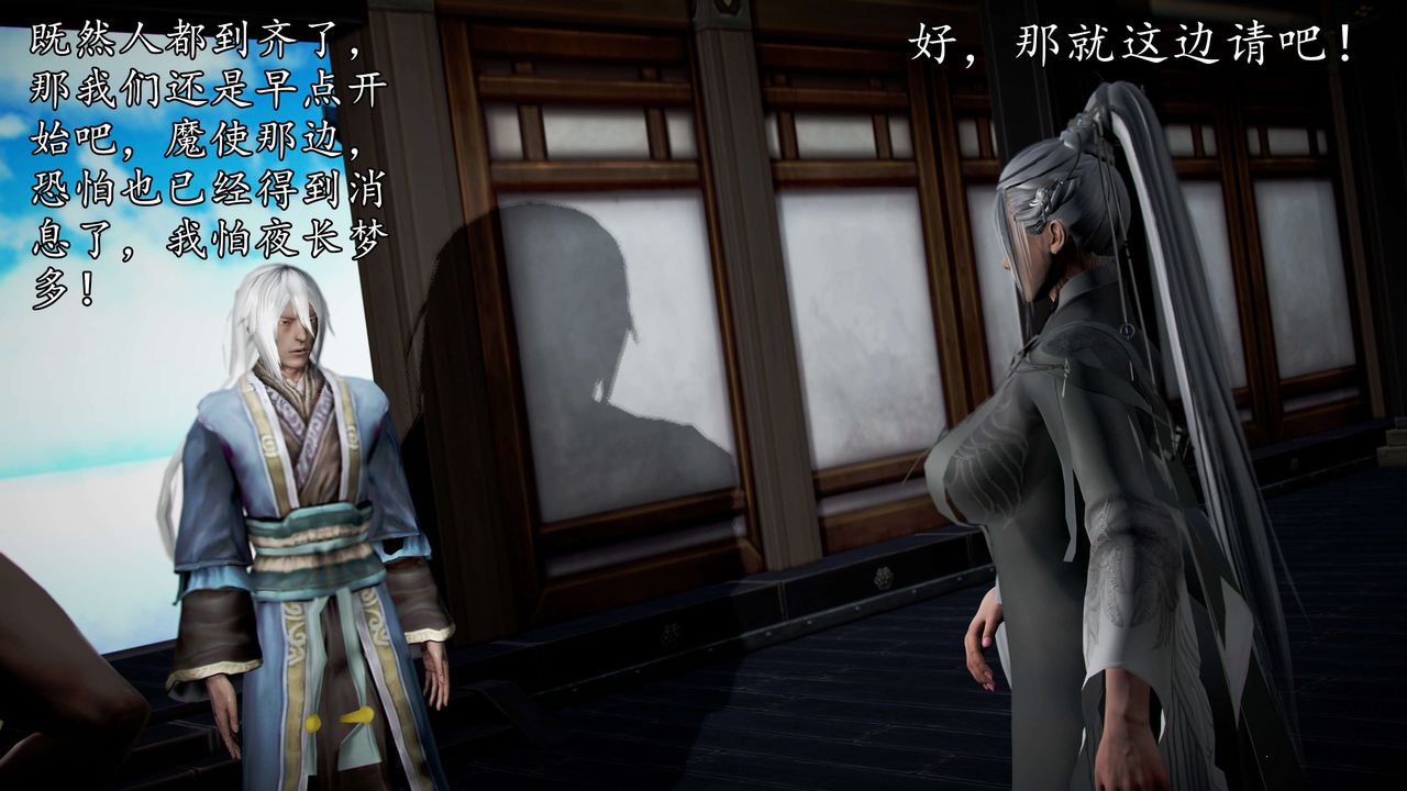 [3D]魔域人间第43话