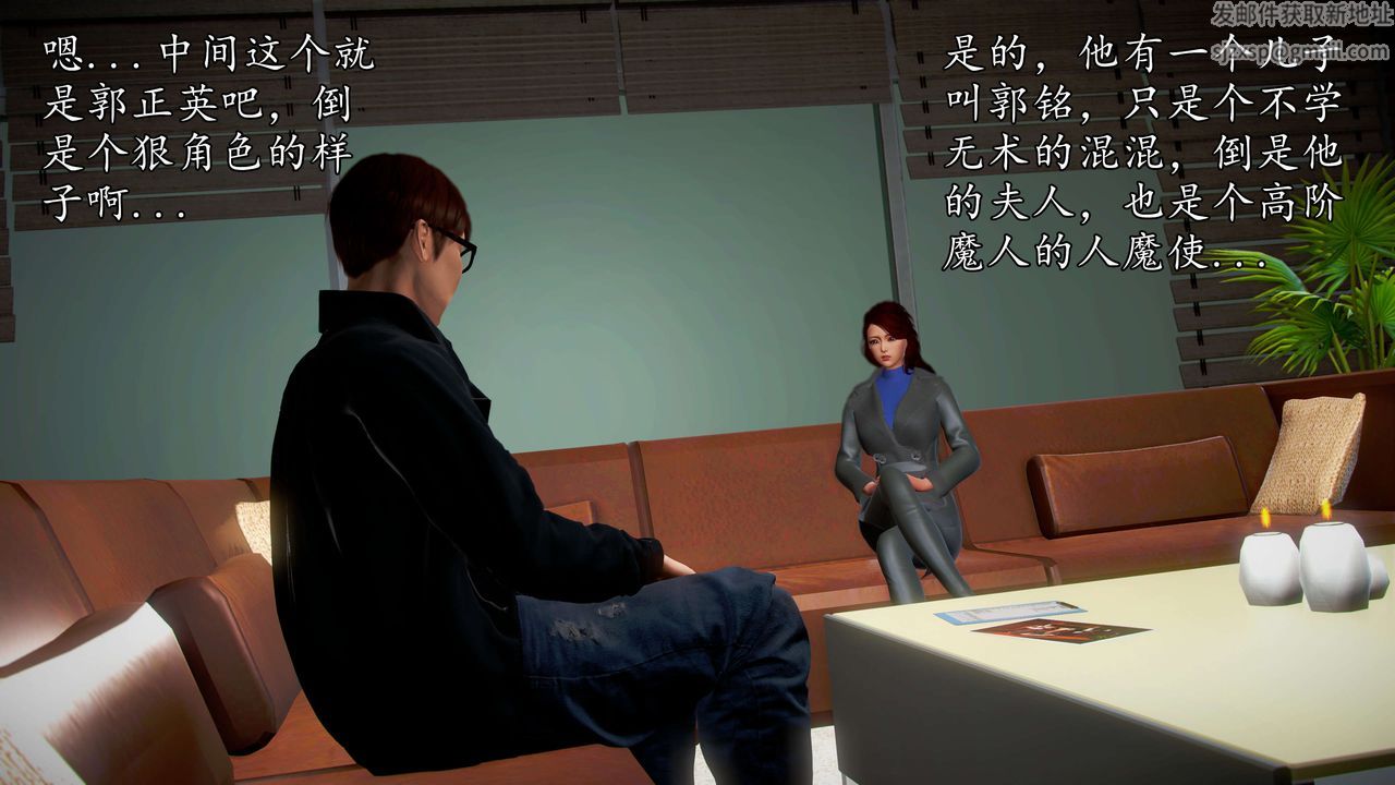 [3D]魔域人间第43话