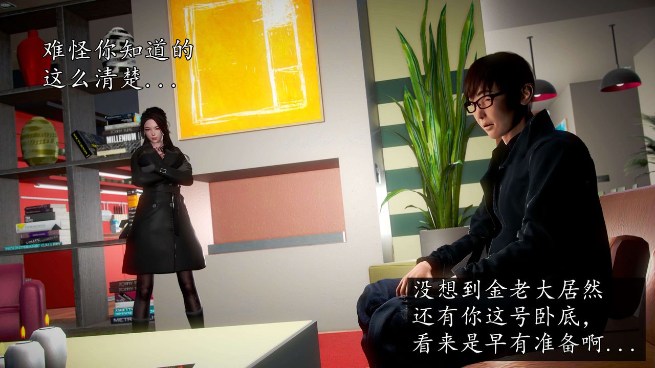 [3D]魔域人间第43话