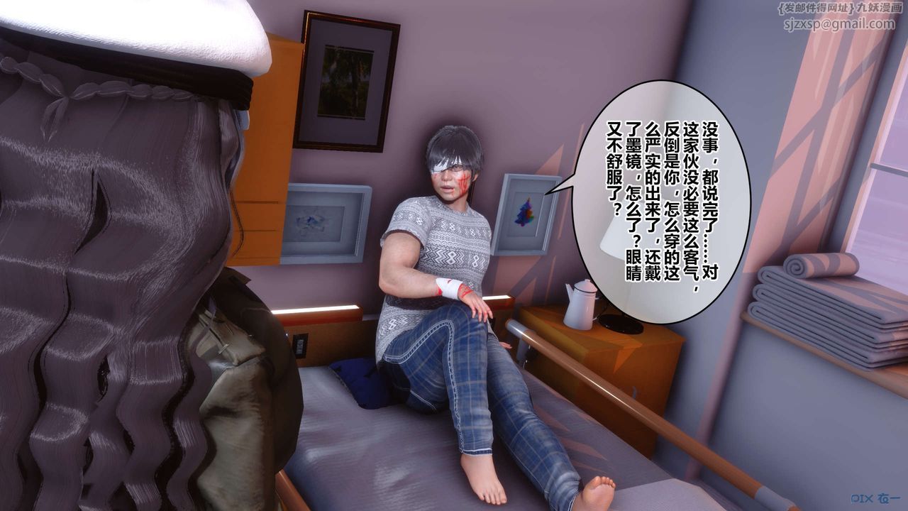 [3D]秘密高清無碼版第40話