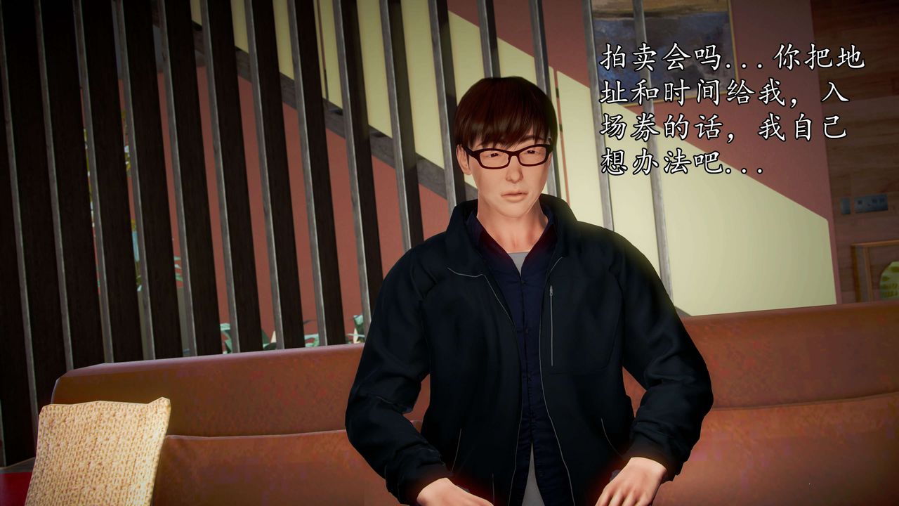 [3D]魔域人间第43话