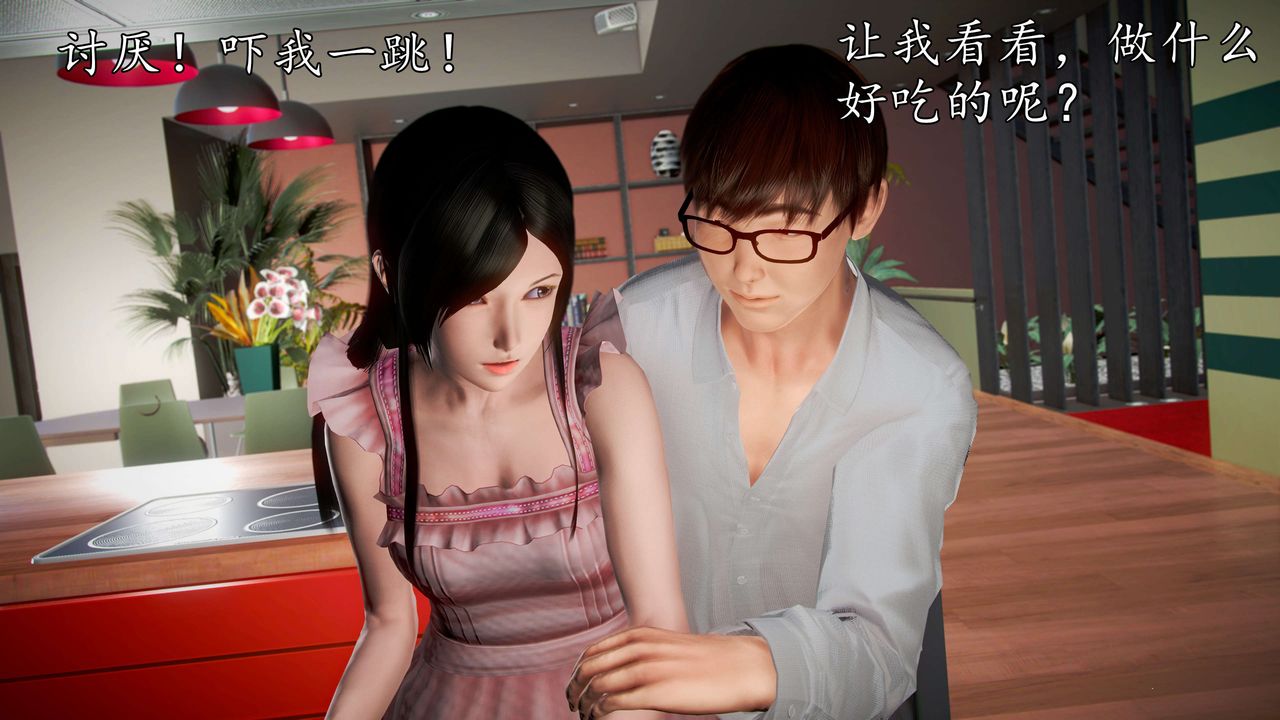 [3D]魔域人间第44话