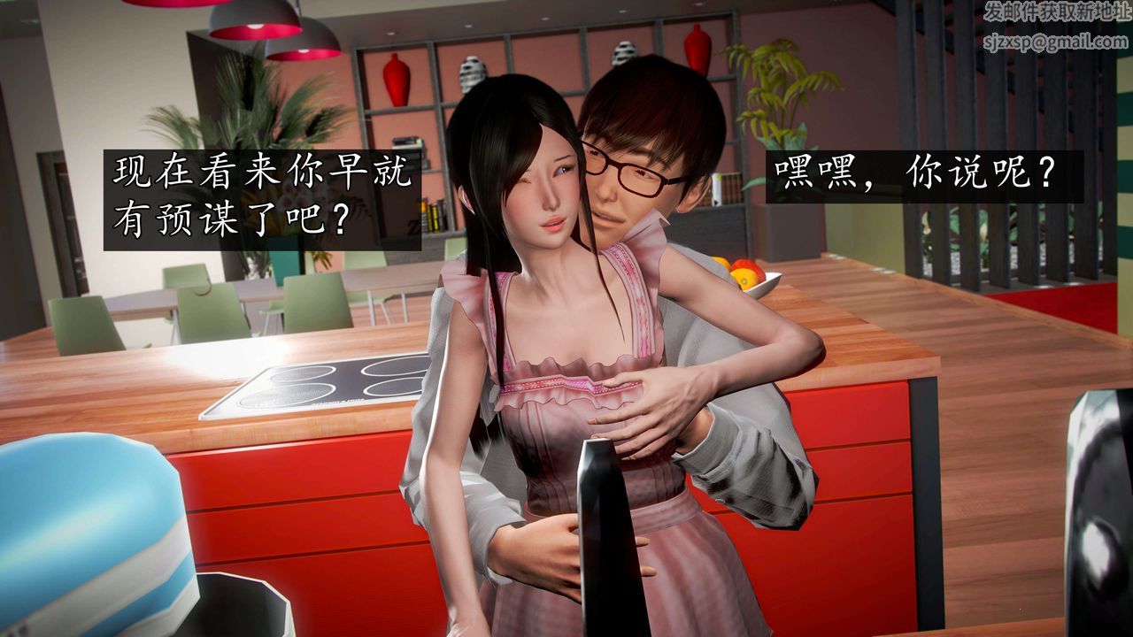 [3D]魔域人间第44话