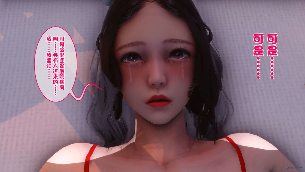 [3D]秘密高清无码版第40话