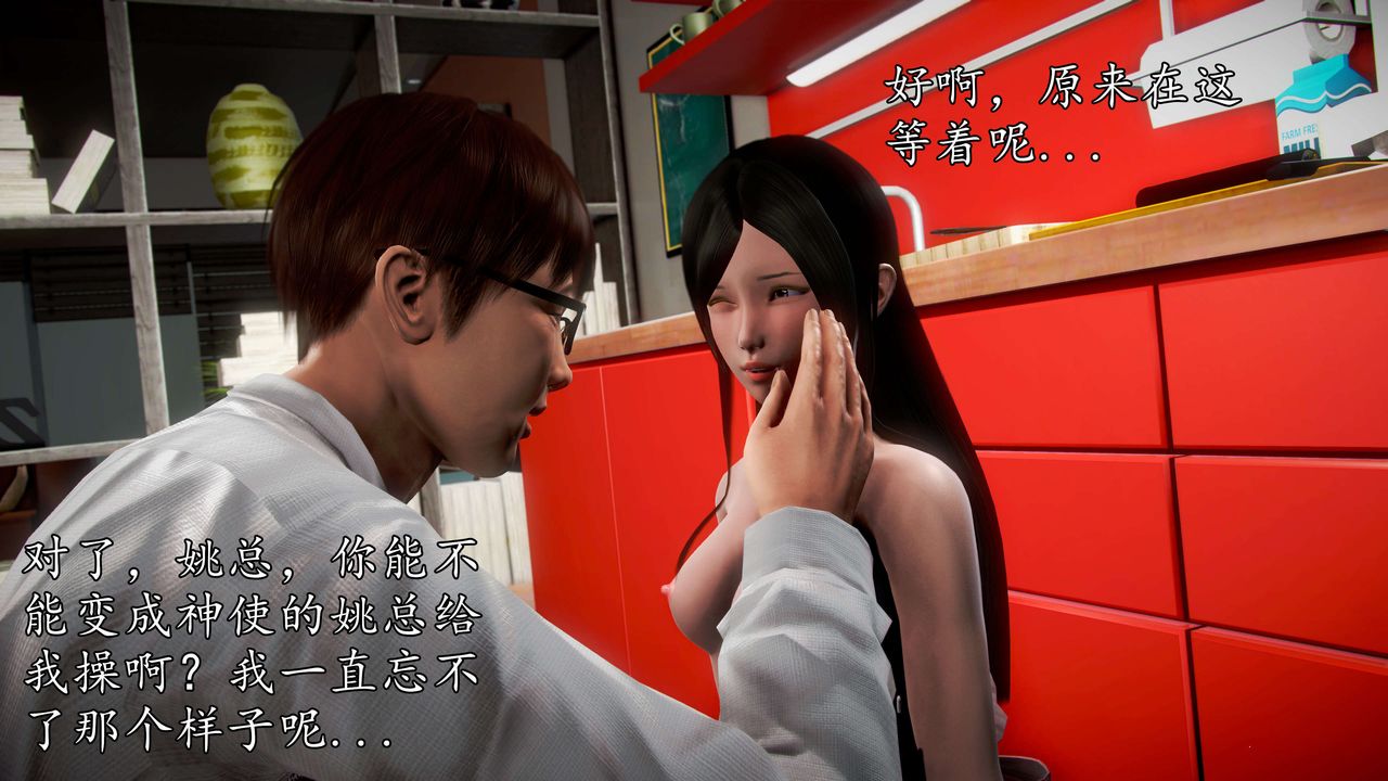 [3D]魔域人间第44话