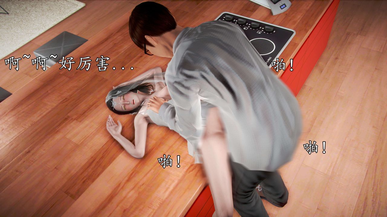 [3D]魔域人間第44話