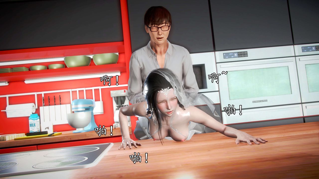 [3D]魔域人间第44话