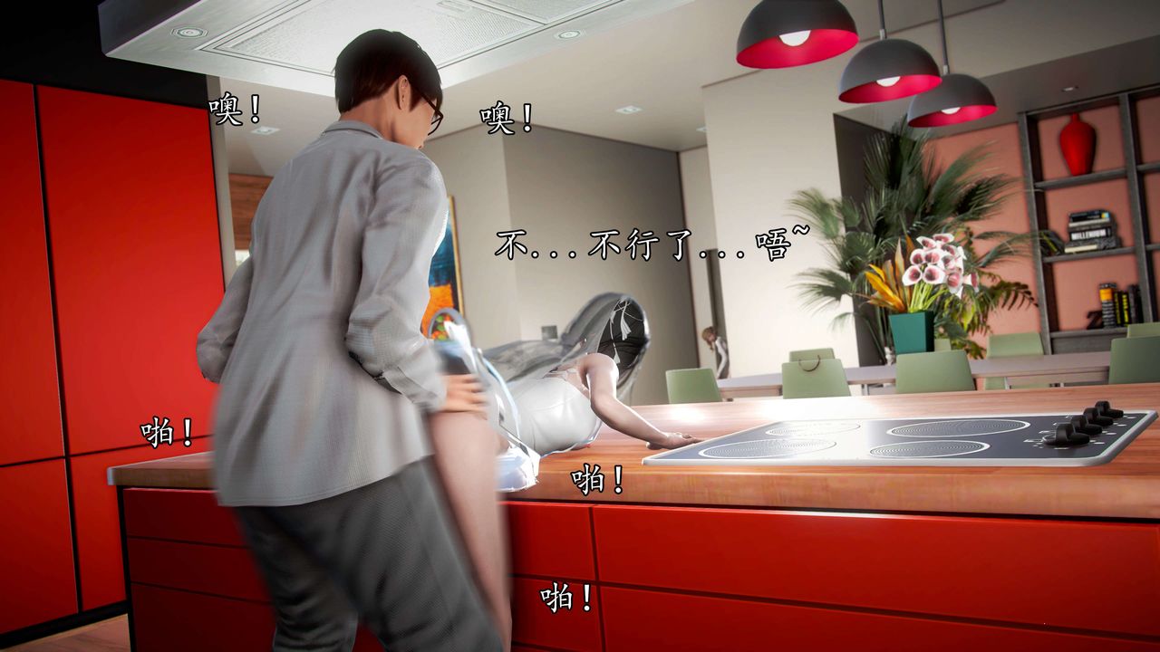 [3D]魔域人间第44话