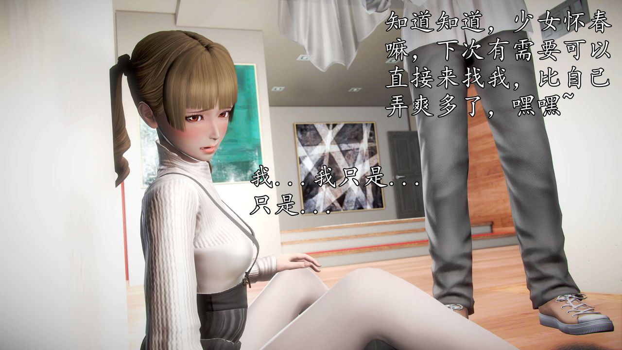 [3D]魔域人间第44话