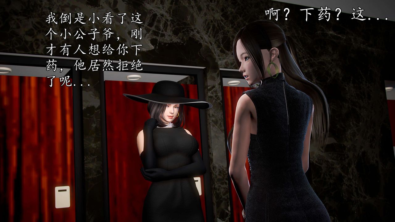 [3D]魔域人间第44话