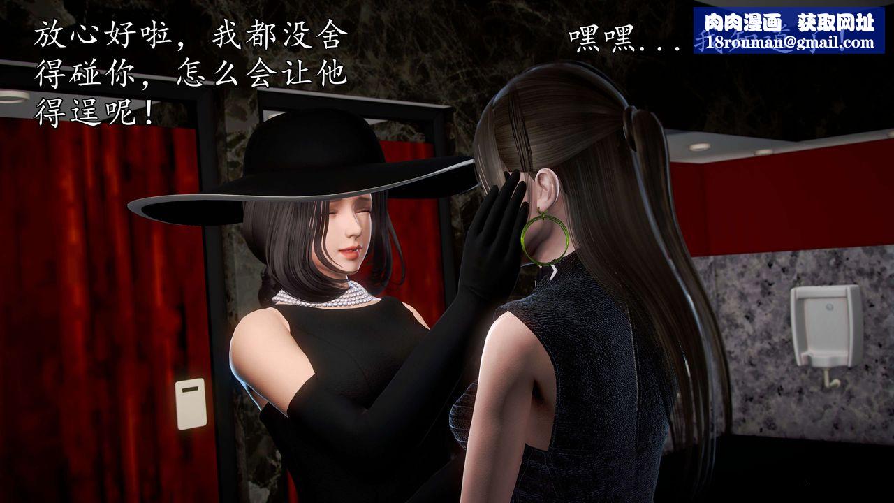 [3D]魔域人间第44话