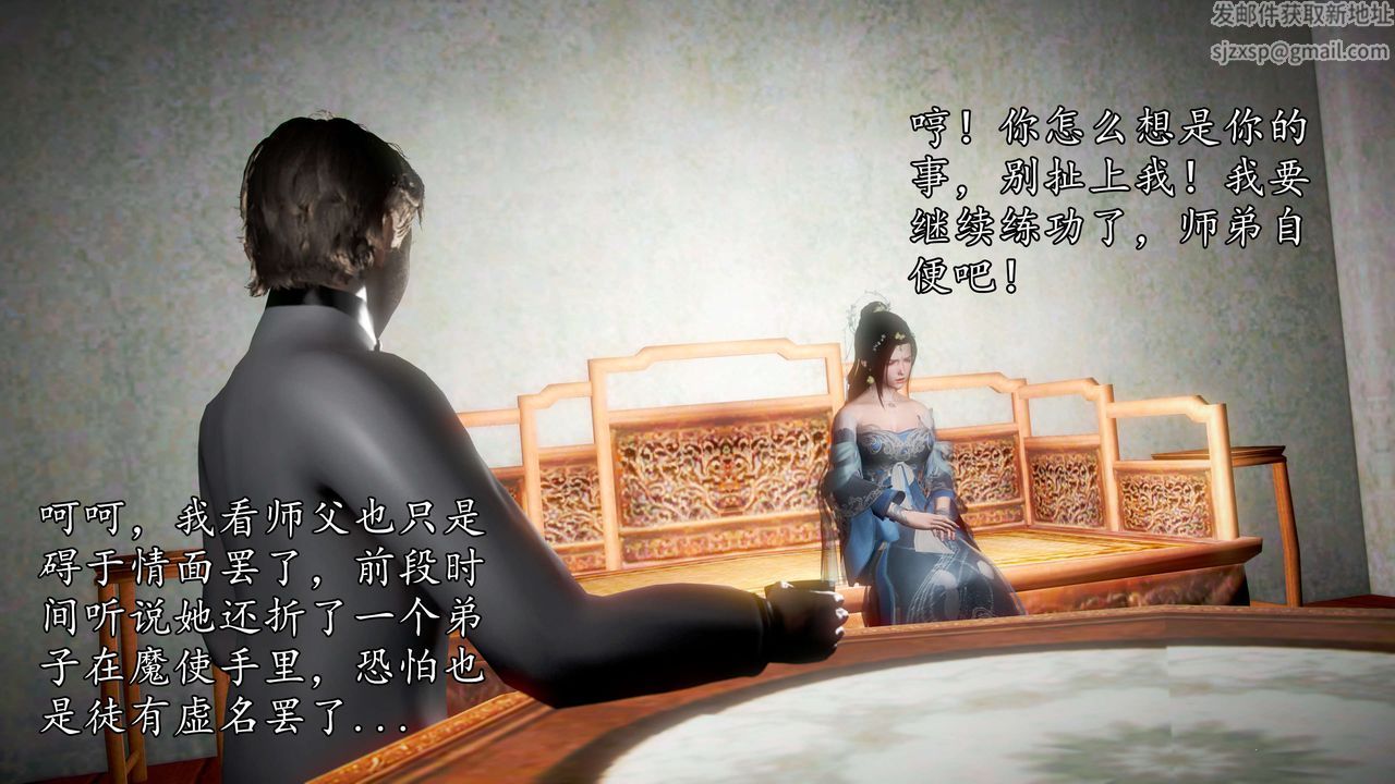 [3D]魔域人间第44话