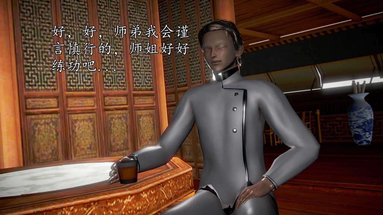 [3D]魔域人间第44话