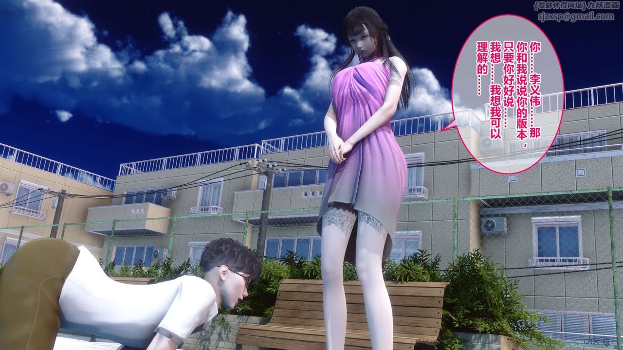 [3D]魔域人间第44话