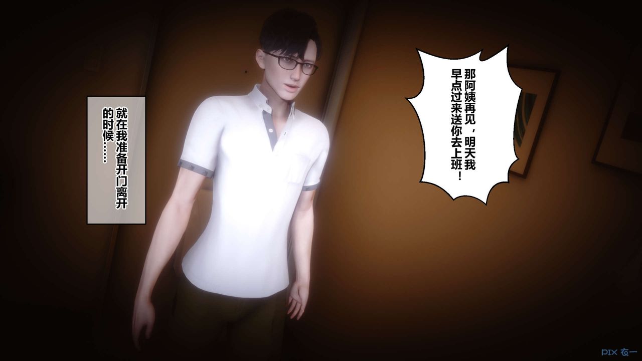 [3D]秘密高清无码版第40话