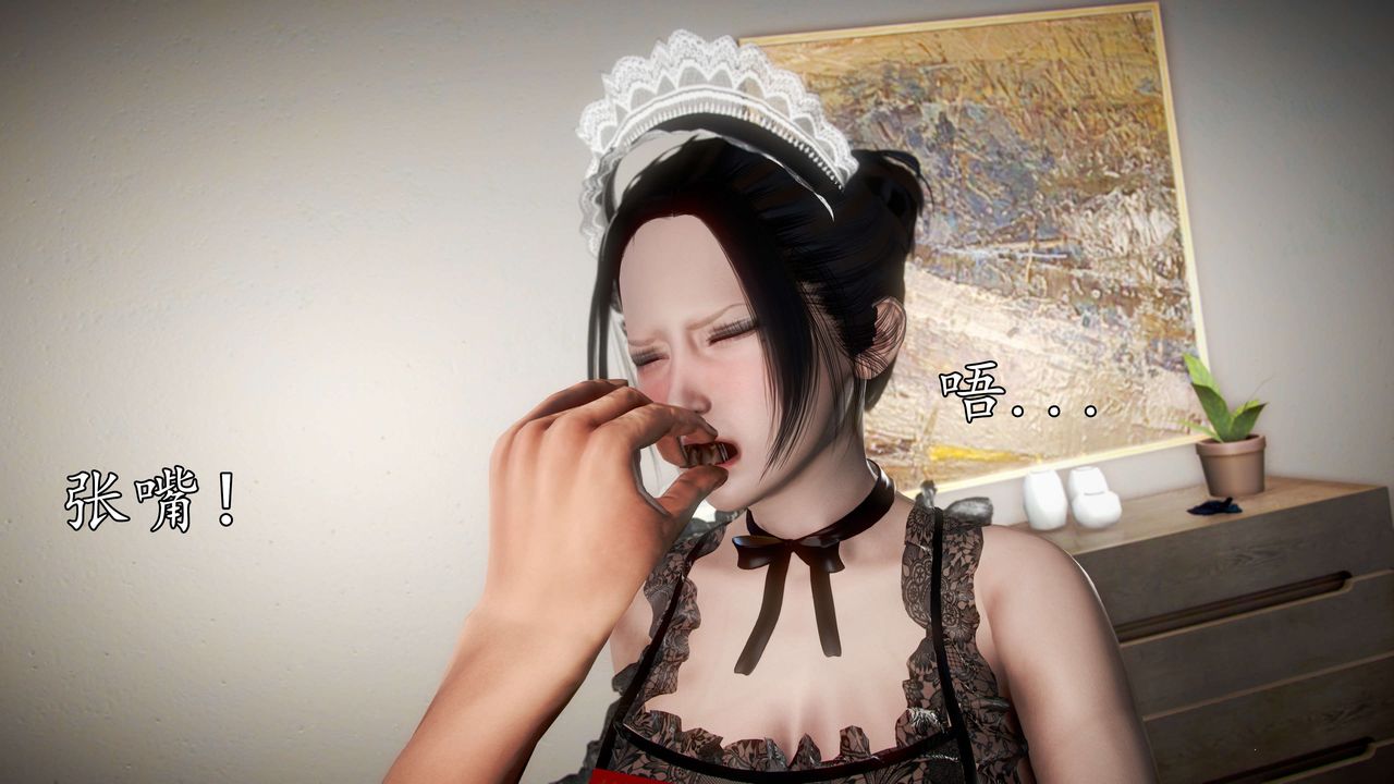 [3D]魔域人间第44话