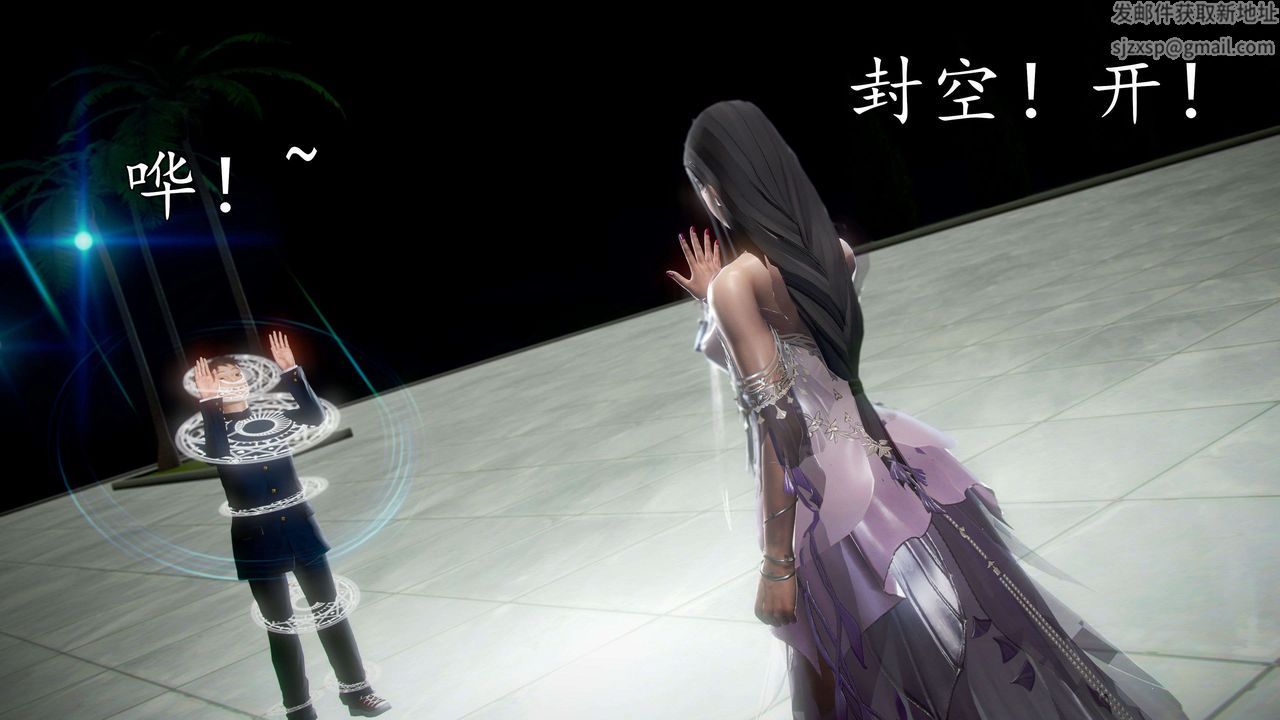 [3D]魔域人间第45话