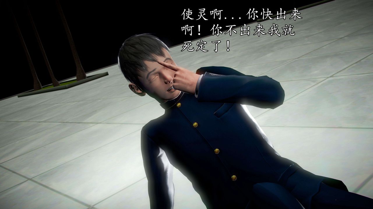 [3D]魔域人间第45话