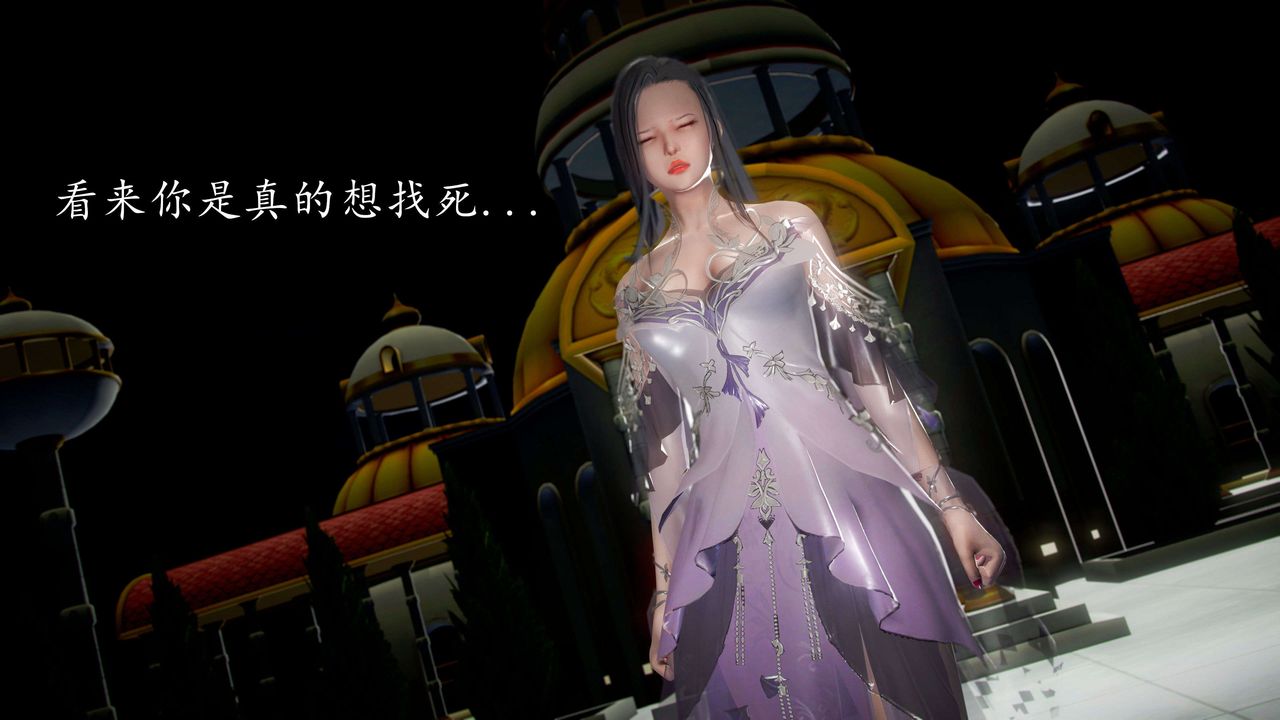 [3D]魔域人间第45话