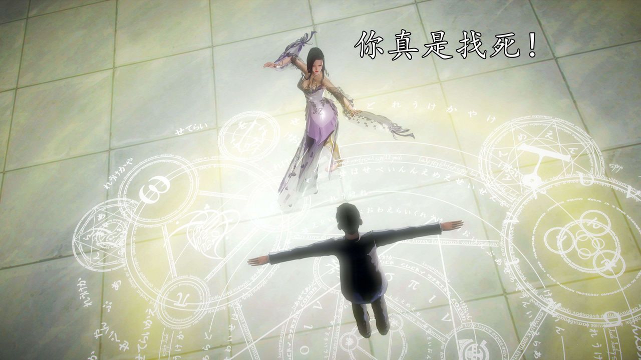 [3D]魔域人间第45话