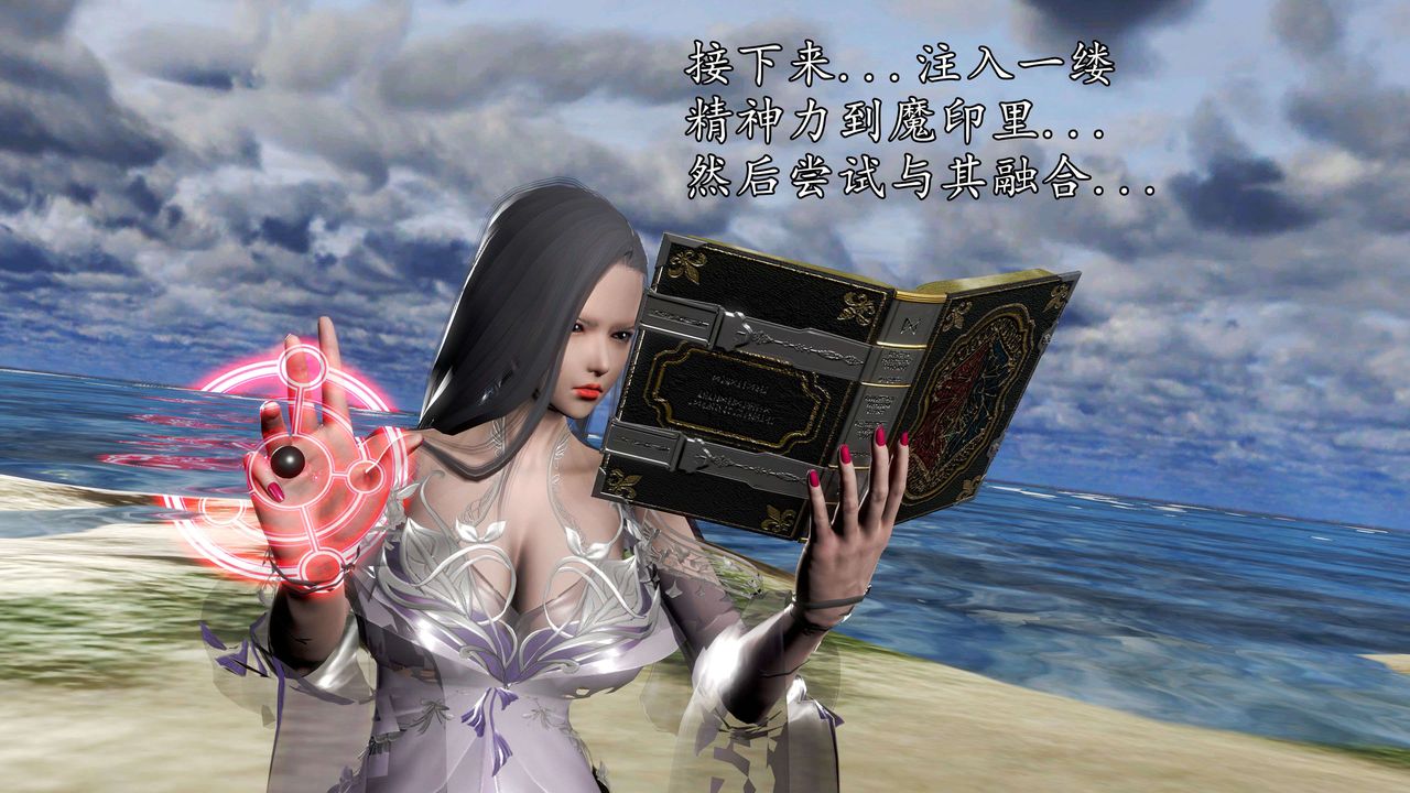 [3D]魔域人间第45话