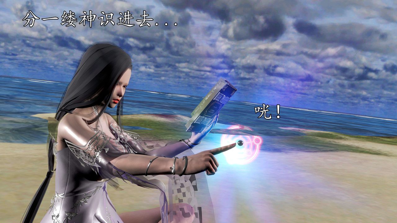 [3D]魔域人间第45话