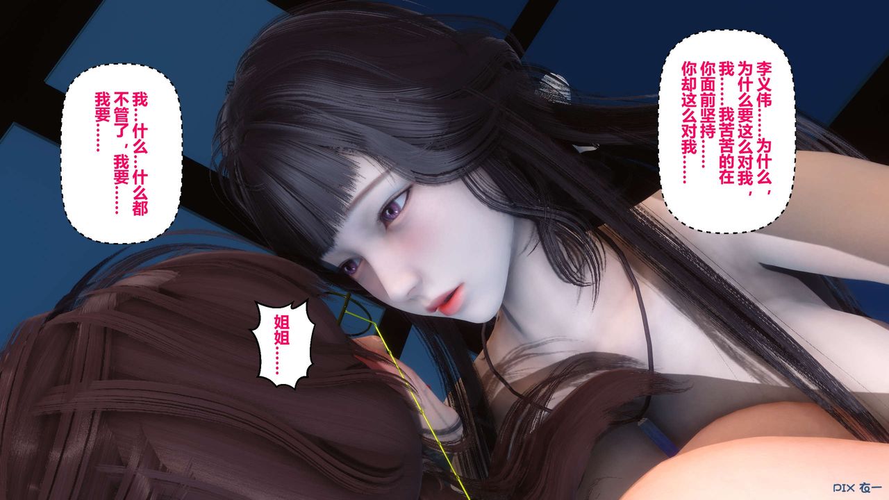 [3D]秘密高清无码版第41话