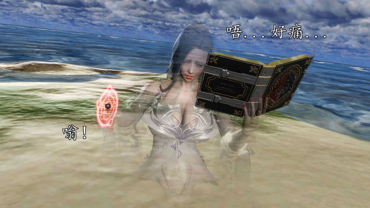 [3D]魔域人间第45话