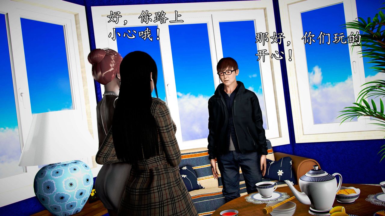 [3D]魔域人间第45话