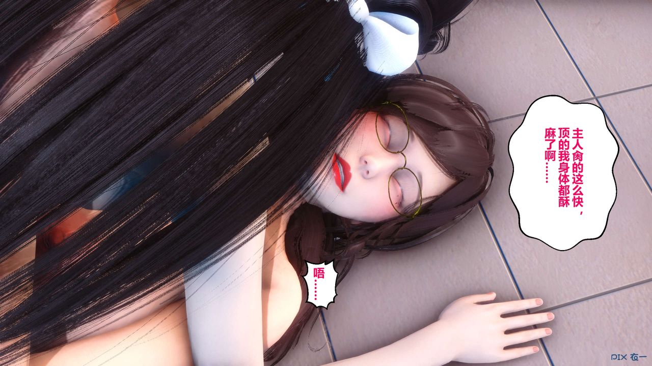 [3D]秘密高清無碼版第41話