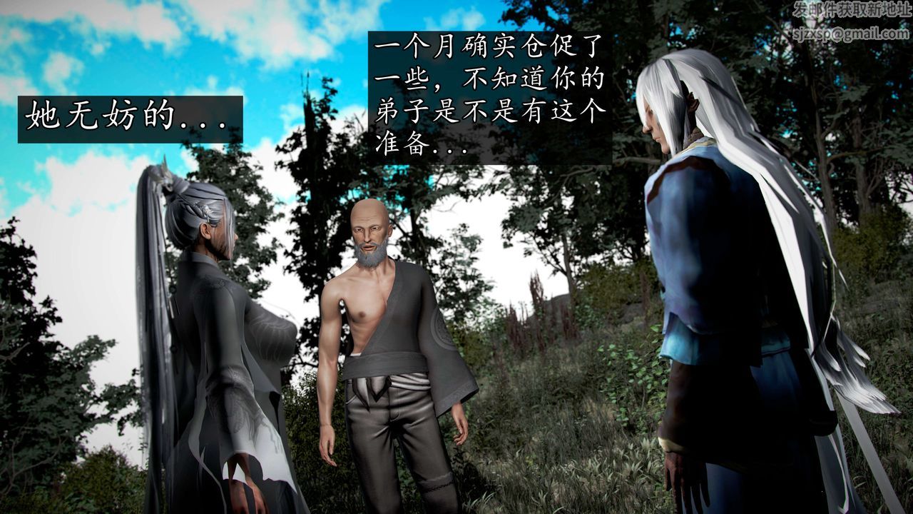 [3D]魔域人间第46话