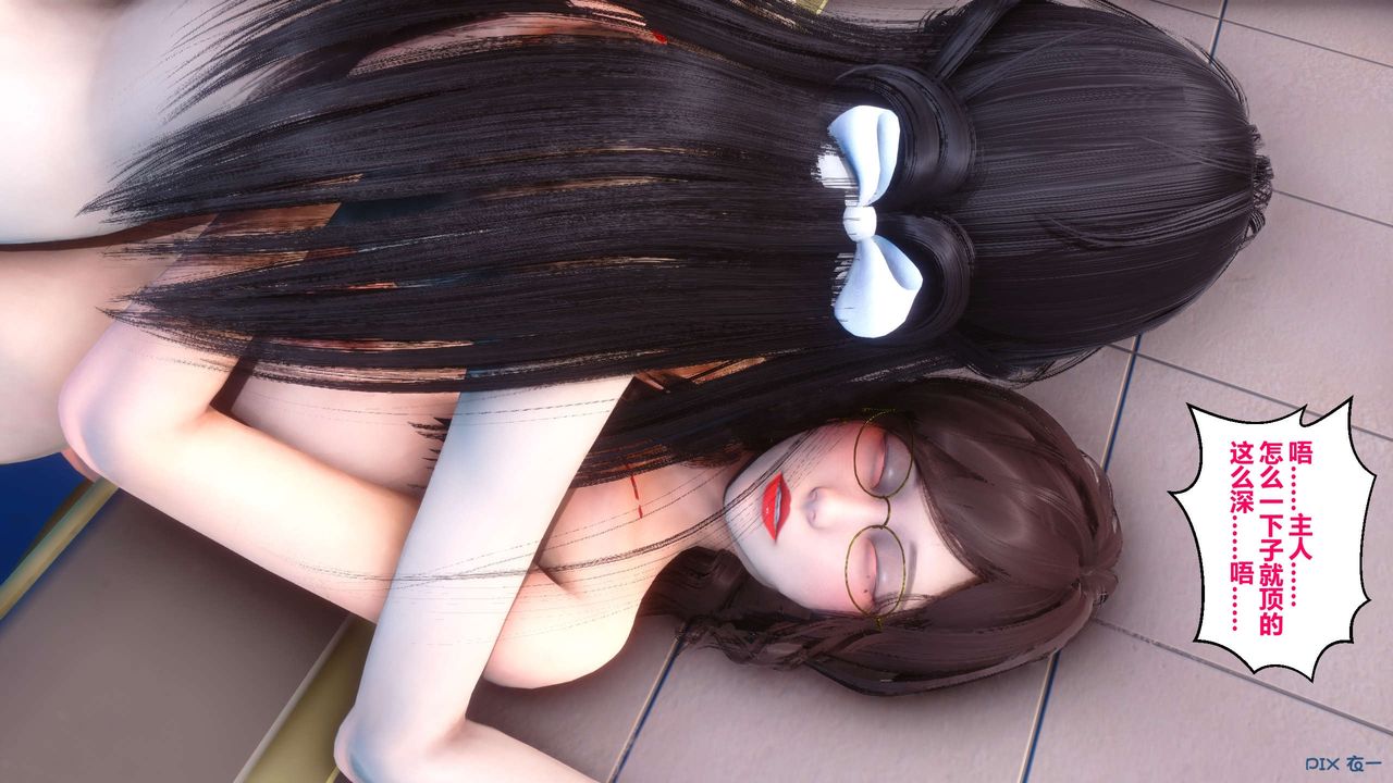 [3D]秘密高清无码版第41话