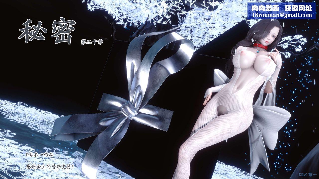 [3D]秘密高清无码版第42话