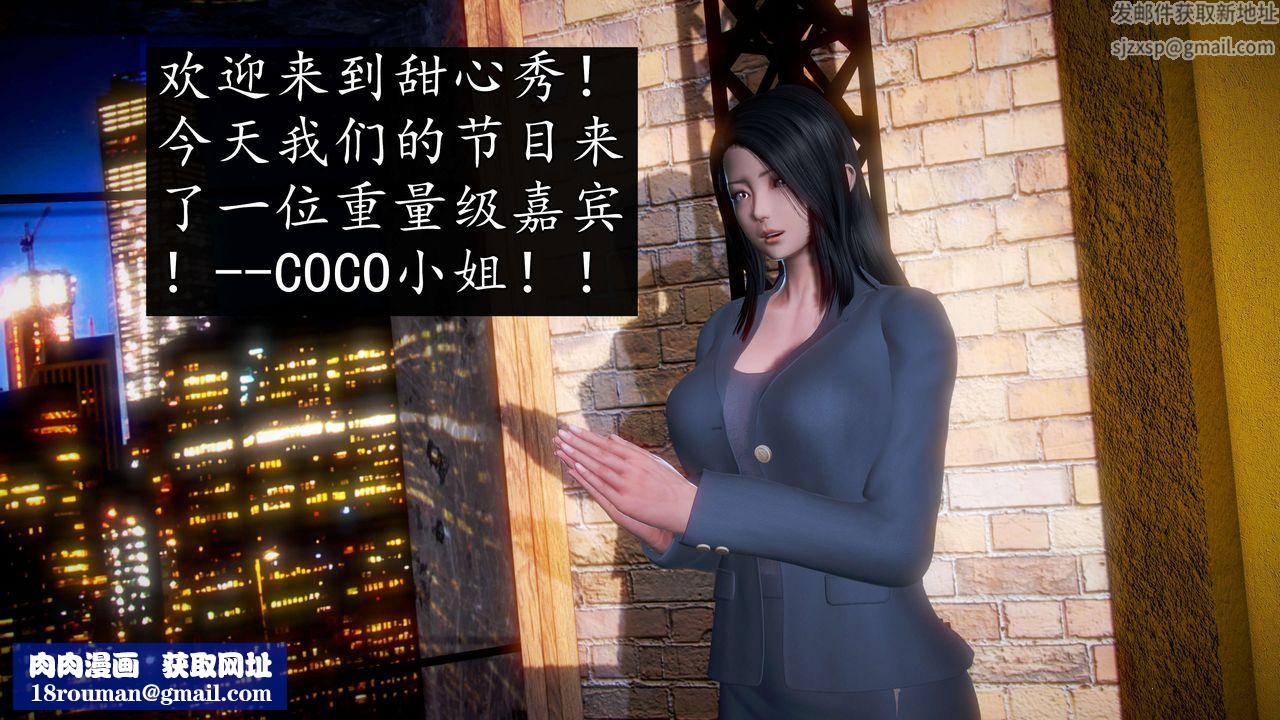 [3D]魔域人间第46话