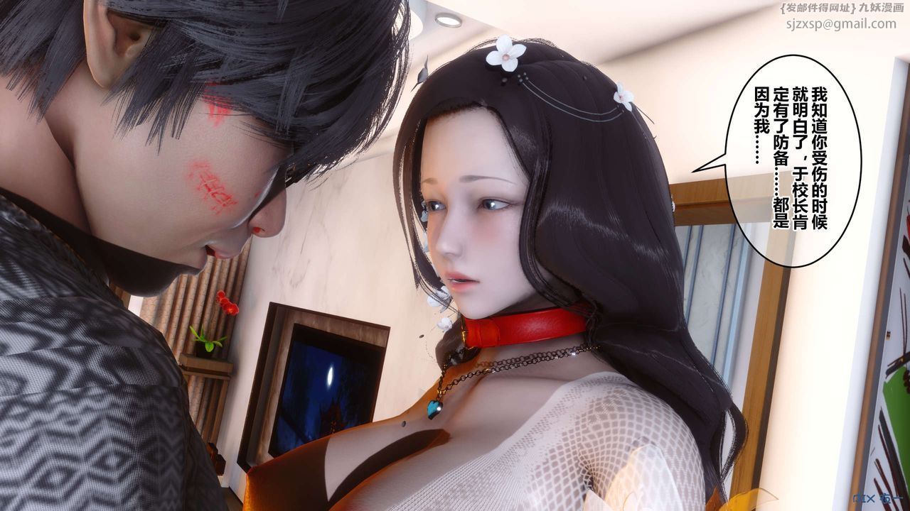 [3D]秘密高清無碼版第42話