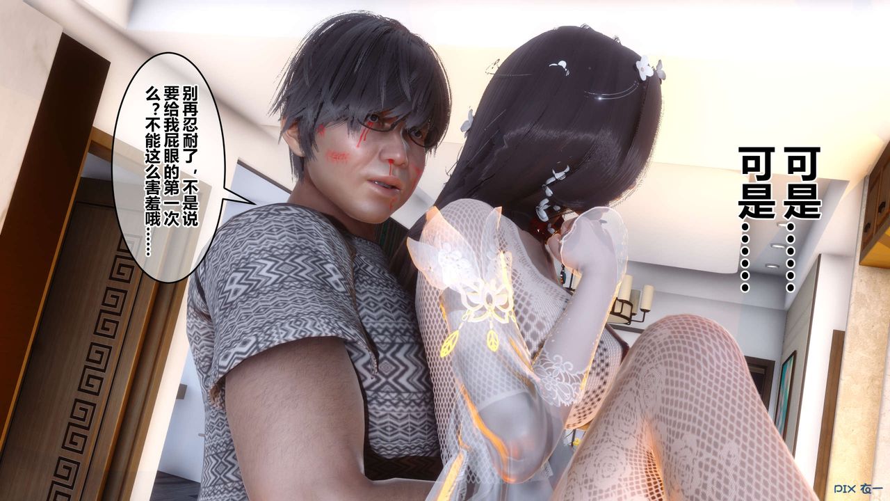 [3D]秘密高清无码版第42话