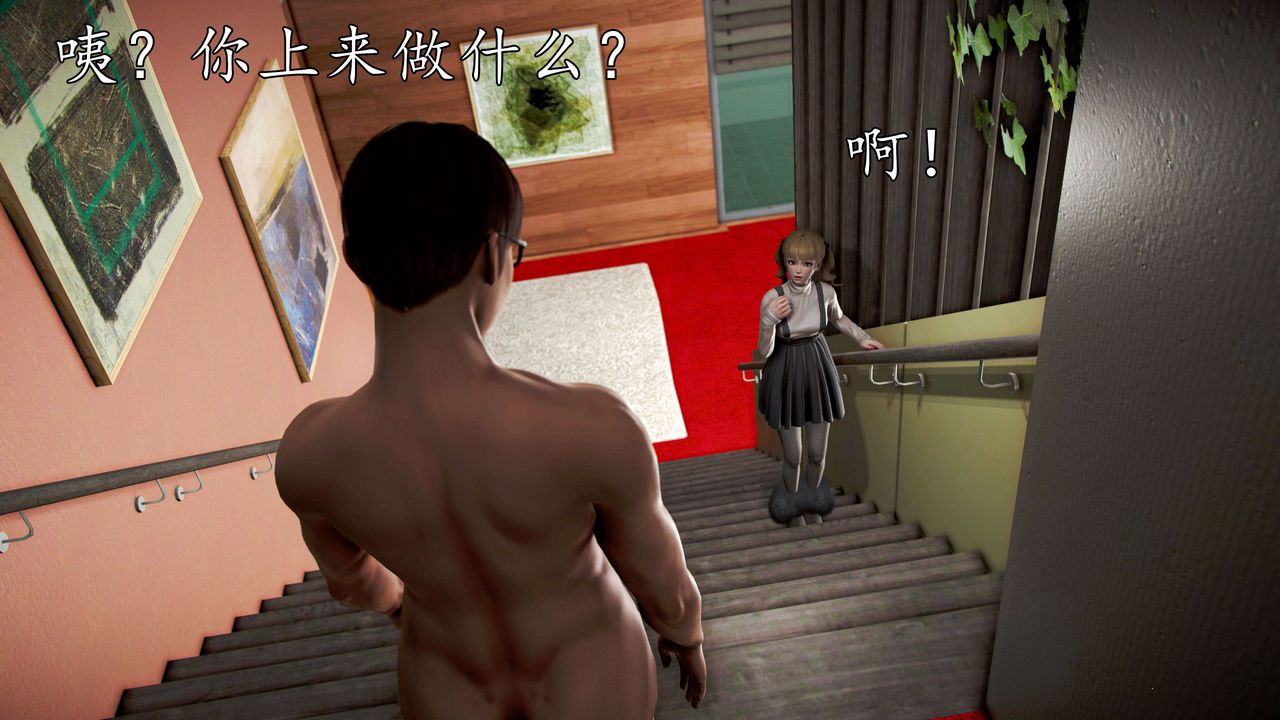 [3D]魔域人间第47话