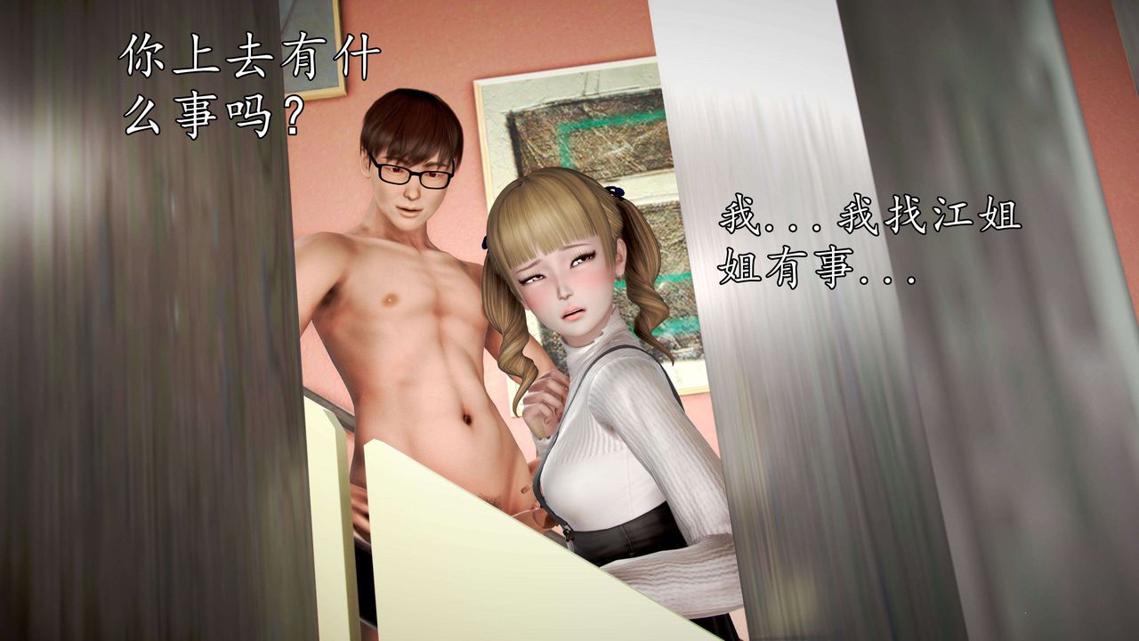 [3D]魔域人间第47话