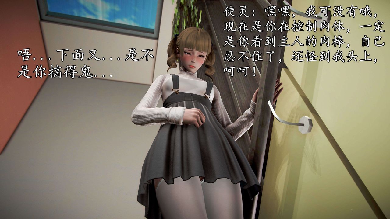 [3D]魔域人间第47话