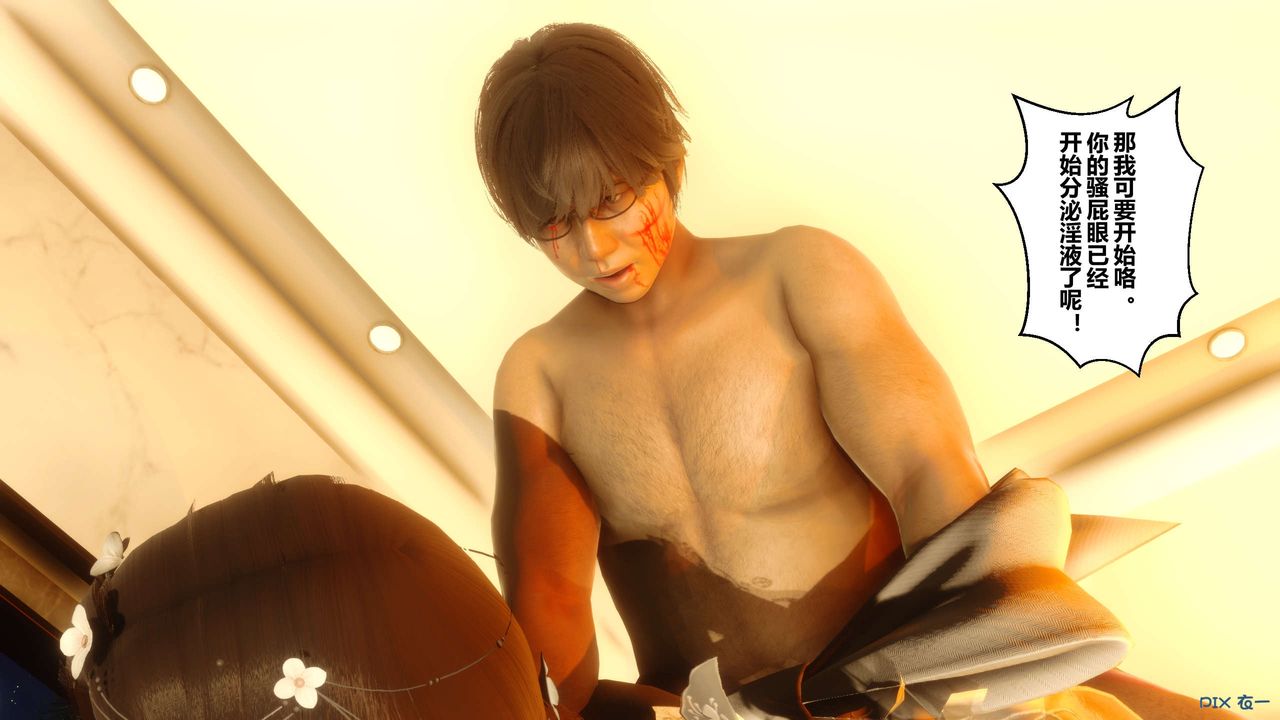 [3D]秘密高清无码版第43话