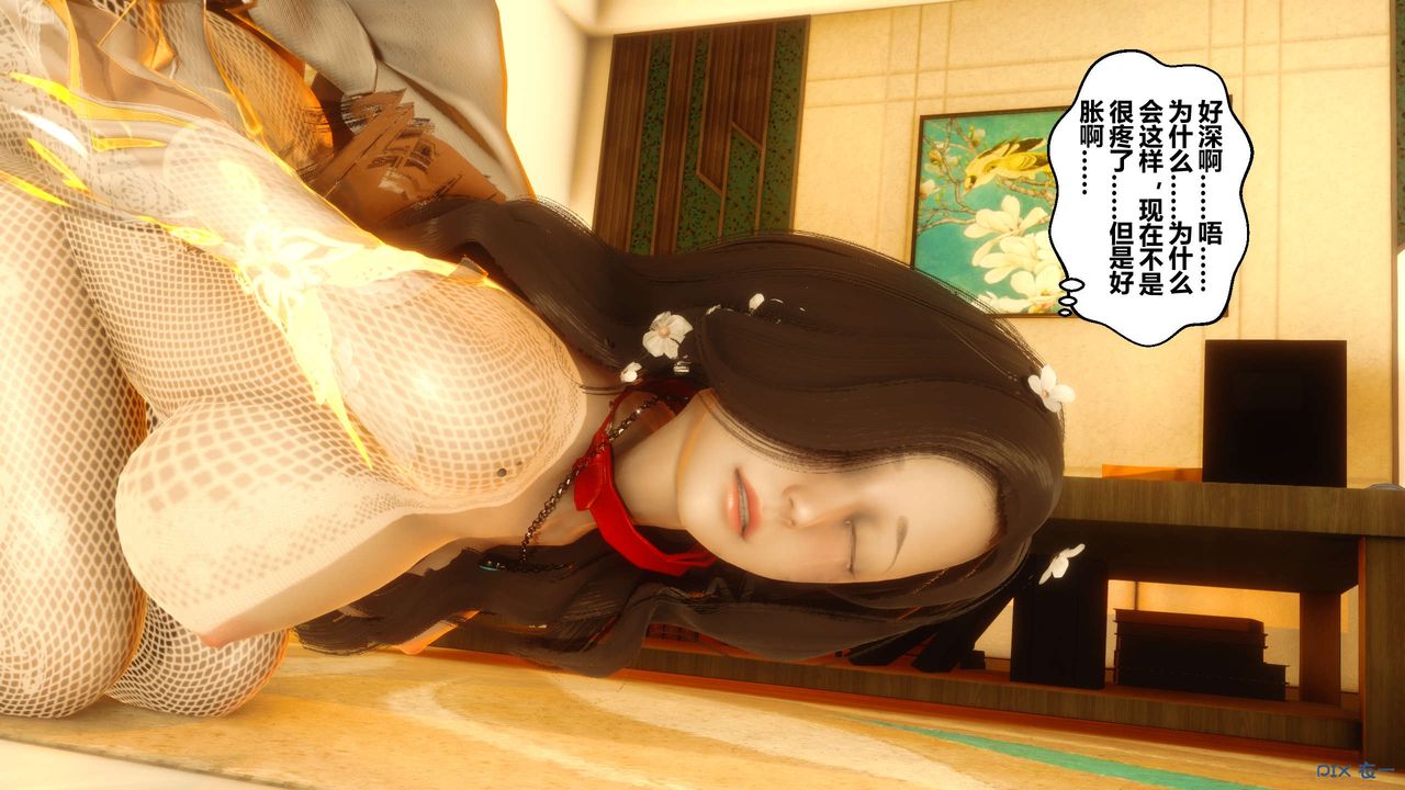 [3D]秘密高清无码版第43话