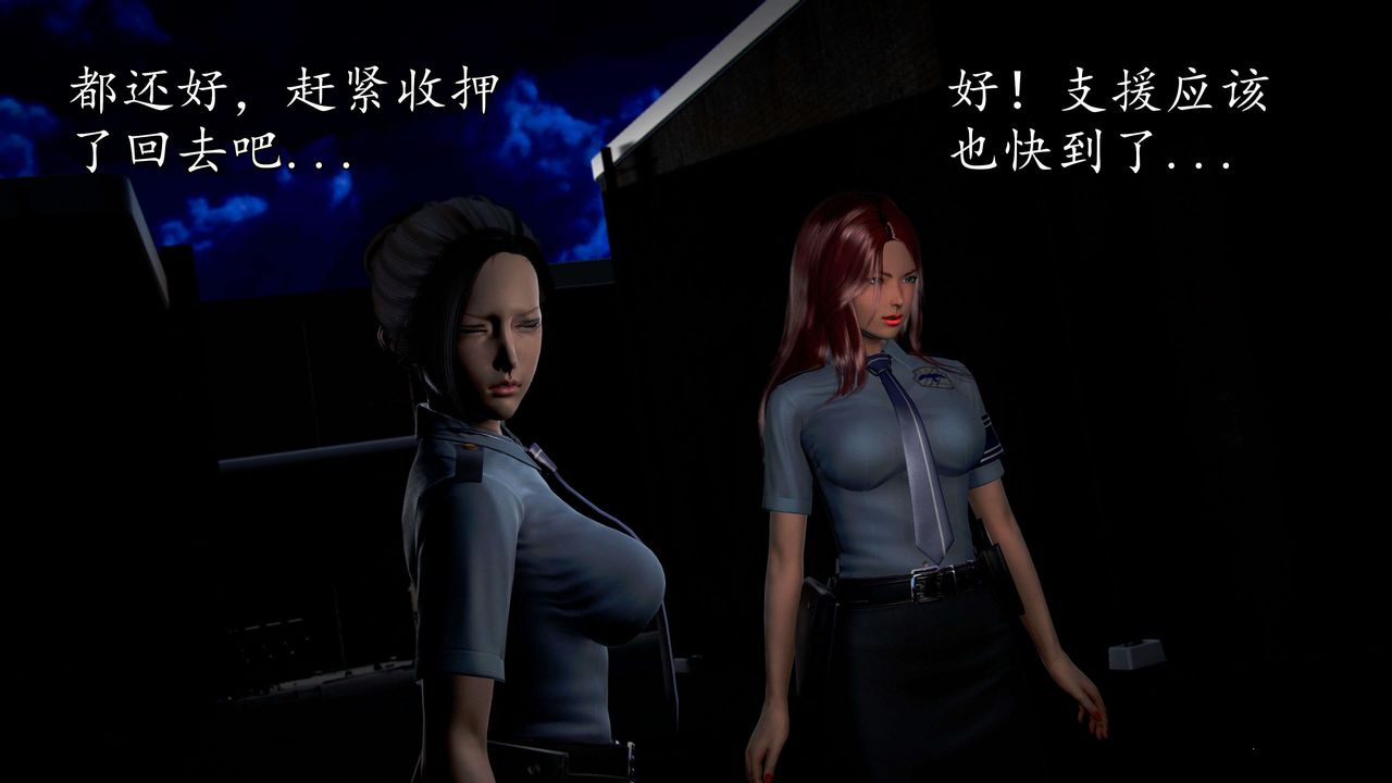 [3D]魔域人间第47话