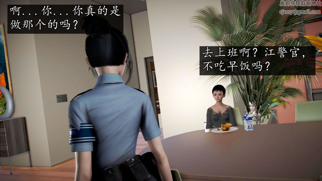 [3D]魔域人间第47话