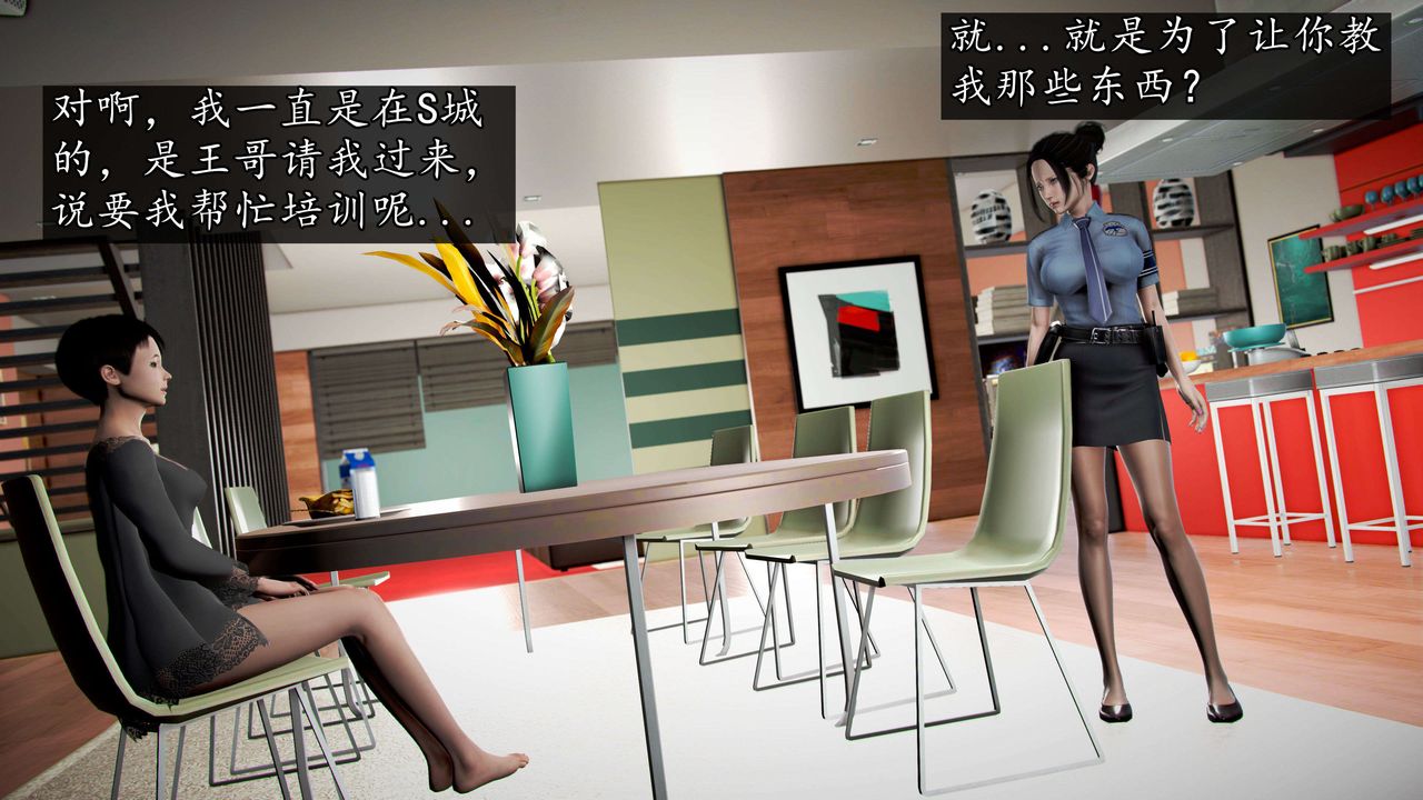 [3D]魔域人间第47话