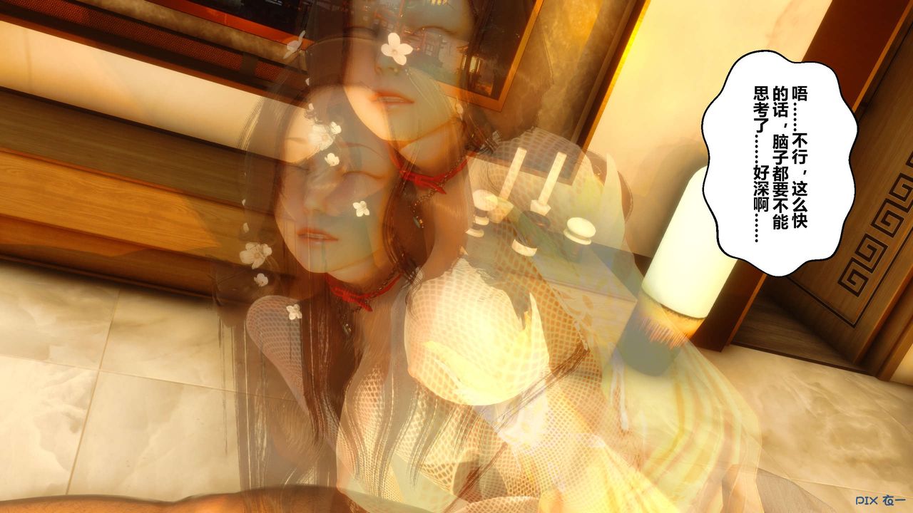 [3D]秘密高清无码版第43话