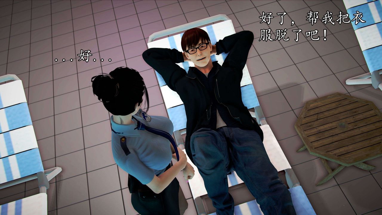 [3D]魔域人间第47话