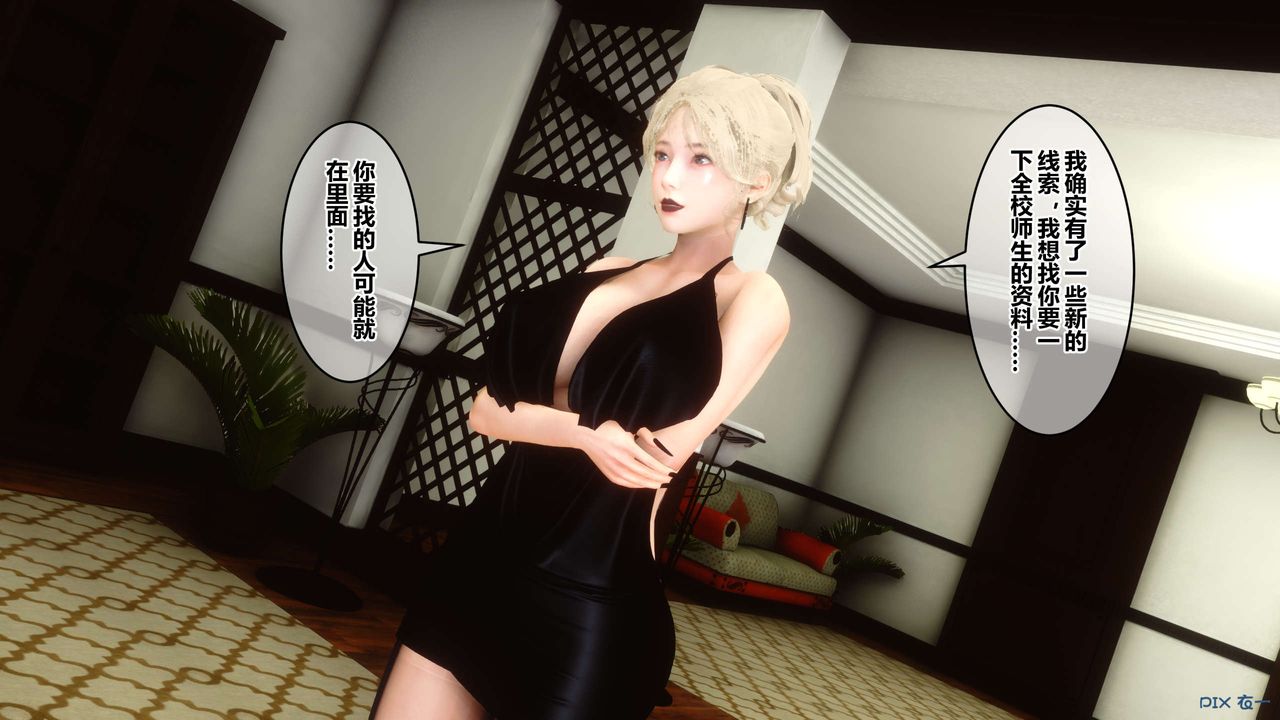 [3D]秘密高清无码版第43话