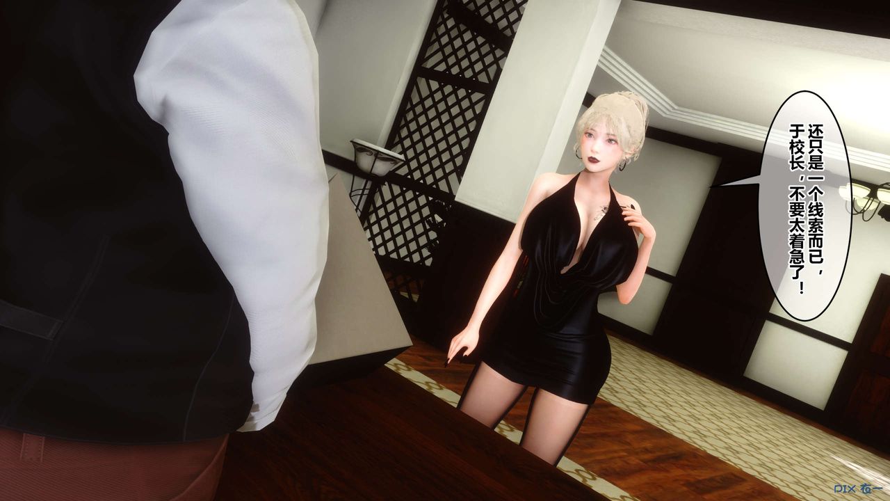 [3D]秘密高清無碼版第43話